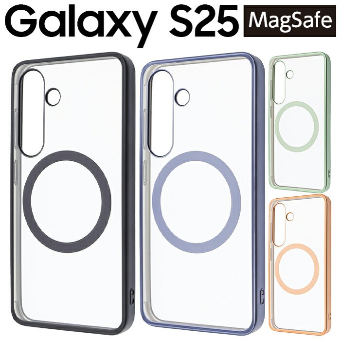 Galaxy S25 ケース、クリア、マグセーフ対応、GalaxyS25、ギャラクシーS25、シンプル、マグネット、 MagSafe 充電、ブラック、ブルー、グリーン、ピンクゴールド、クリアケース、カメラ保護、カバー、 ハイブリッド、ソフト、ハード、スマホカバー、スマホケース