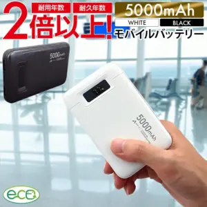 リン酸鉄モバイルバッテリー、5000mAh