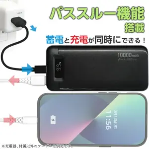 モバイルバッテリー、パススルー