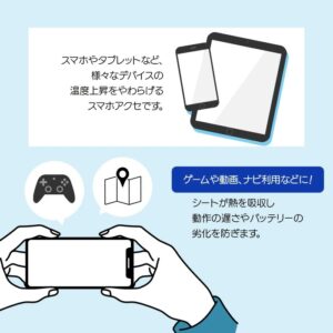 スマホやタブレットの熱中症対策に便利な冷却シート 動画視聴やゲーム中の温度上昇を防止