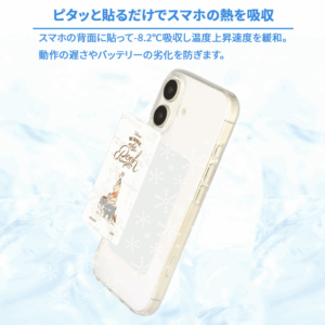 スマホ背面に貼る冷却シート バッテリー保護と熱暴走防止におすすめ 繰り返し使える薄型タイプ