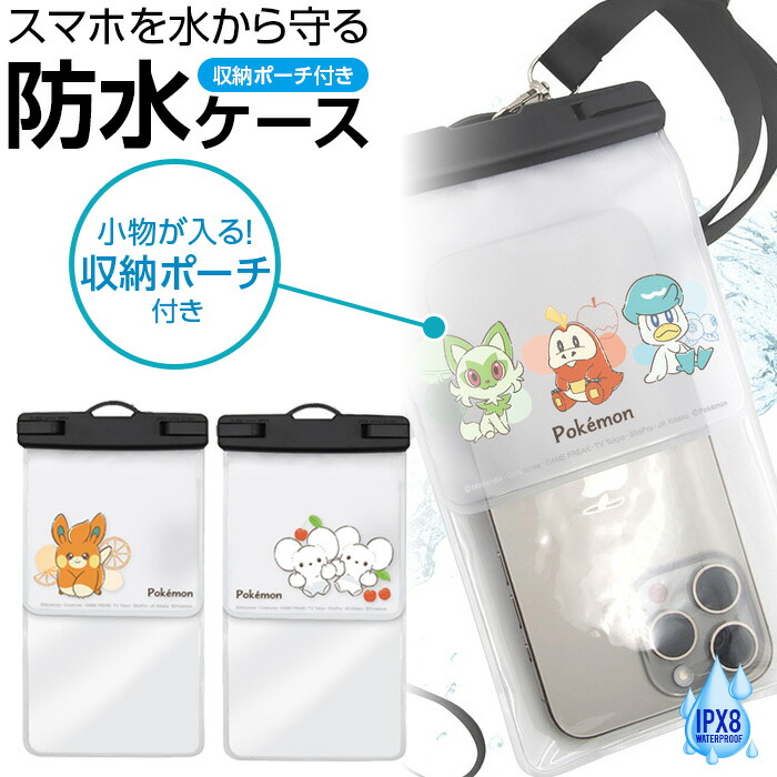 スマホ防水ケース ショルダー付き