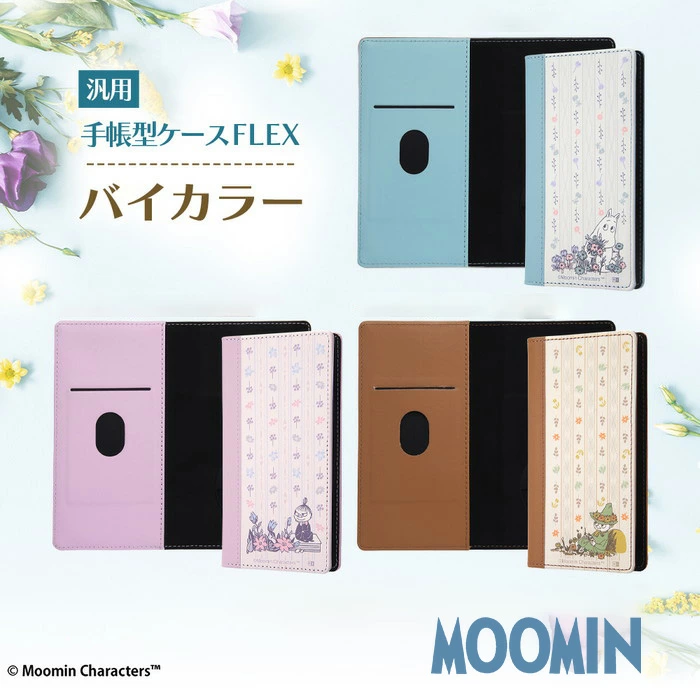 ムーミン、MOOMIN、手帳型、スマホケース、ケース カバー、ムーミン、リトルミィ、スナフキン、ブルー、花柄、マルチケース、全機種対応