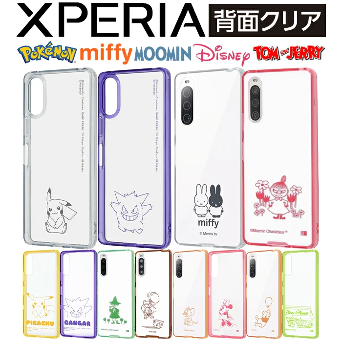 Xperia 10VI ケース、 SOG07、SO-52C、ディズニー、キャラクター、エクスペリア10、Xperia10、クリア、ミッフィー、ポケモン、ピカチュウ、ゲンガー、ムーミン、トムとジェリー