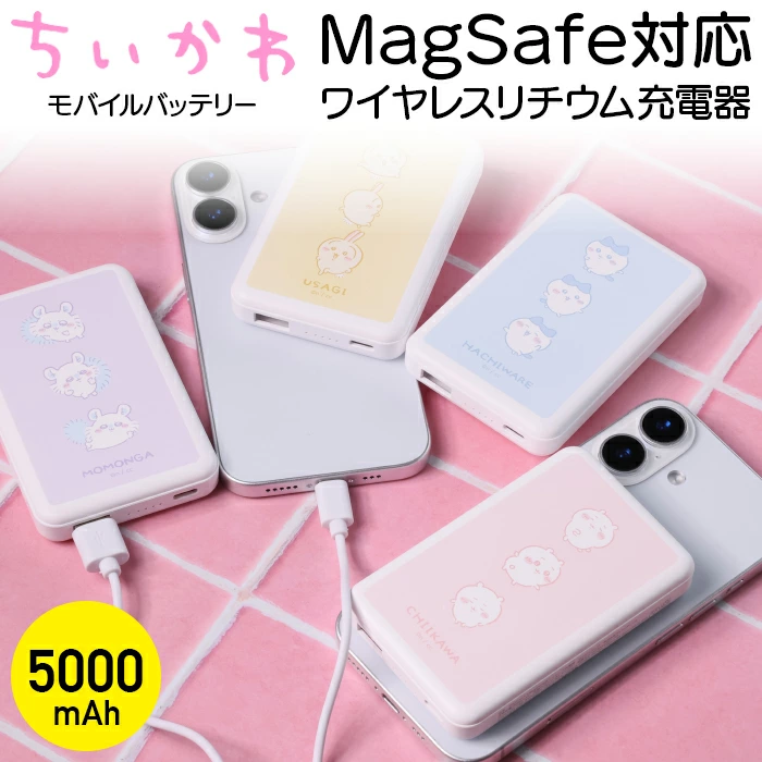 モバイルバッテリー もばじゅう 小型 持ち運び キャラクター グッズ おしゃれ かわいい 可愛い 流行 人気 4000mAh リチウムイオンポリマー 充電器 2.1A 携帯 旅行 出張 緊急 便利 キャラ イラスト ちいかわ ハチワレ うさぎ モモンガ 古本屋 小さくてかわいい めざましテレビ イラストレーター ナガノ ちいかわランド 公式 オフィシャル ちいかわ MagSafe ワイヤレス iPhone Android スマホ 急速 5000mAh USB Type-C Type-A リチウム 軽量 携帯用 推し活 プレゼント インジケータ PSE対応 高速 ケーブル付属 両対応 多機能 吸着対応 マグネット対応 iPhone12 iPhone13 iPhone14 iPhone15 iPhone16 iPhone対応 機種対応 磁石 スリム 薄型 安心 安全 外出 通学 通勤 学生 社会人 子供 女性 男性 新作 限定 正規品 デザイン 雑貨 家電用品 電源補助 スマホグッズ 便利機能 日常使い 推しアイテム SNS映え ガジェット コンパクト 手のひらサイズ 充電機器 生活家電 ケーブル充電 無線充電 対応端末 携帯バッテリー 電池容量 残量表示 急速規格 USB出力 USB入力 複数充電 同時充電 充電残量表示 LEDランプ USBポート 外部電源 持ち運び便利 サブバッテリー サブ機器 モバイルグッズ 推し活アイテム 推しカラー 推しキャラ 機能性 アイテム コレクション 生活雑貨 家電小物 家電アクセサリー ギフト 自分用 贈り物 キャラグッズ トレンドアイテム