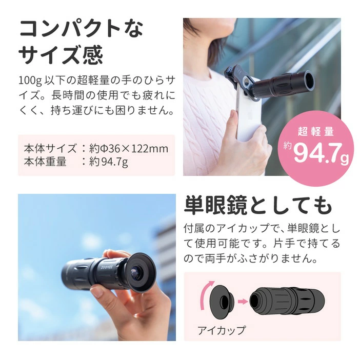 スマホ望遠レンズ スマホレンズ 望遠レンズ レンズ スマートフォン すまーとふぉん スマホ すまほ タブレット たぶれっと iphone iPhone アイフォン あいふぉん アイフォーン あいふぉーん Android android アンドロイド あんどろいど iPad ipad アイパッド あいぱっど ブラック black Black ぶらっく 黒 くろ クロ 18倍率 クリップ 単眼 アイカップ レンズキャップ ストラップホール ライブ コンサート スポーツ観戦 バードウォッチング ホエールウォッチング アウトドア 登山 山登り トラッキング 紅葉 もみじ狩り グリーティング イベント 試合 運動会 発表会 球技大会 文化祭 宝塚 観劇 オペラ 劇 能 音楽会 相撲 人気 便利 おしゃれ オシャレ お洒落