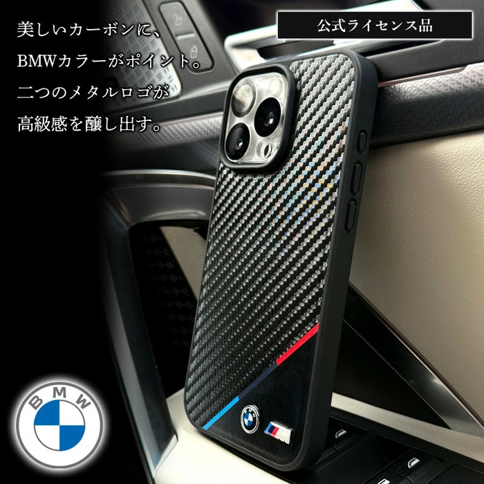 公式ライセンス BMW iPhone16 カバー プレゼント ギフト 人気 クリスマス スマホケース 彼氏 彼女 iPhone16 ケース ブランド BMW かっこいい おしゃれ Magsafe カーボン ブラック エンブレム iPhoneケース 耐衝撃 ワイヤレス充電 高級 ファッション 公式 iPhone16 カバー アイフォン16 AirJ エアージェイ