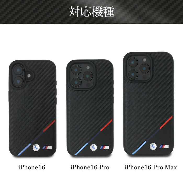 公式ライセンス BMW iPhone16 カバー プレゼント ギフト 人気 クリスマス スマホケース 彼氏 彼女 iPhone16 ケース ブランド BMW かっこいい おしゃれ Magsafe カーボン ブラック エンブレム iPhoneケース 耐衝撃 ワイヤレス充電 高級 ファッション 公式 iPhone16 カバー アイフォン16 AirJ エアージェイ