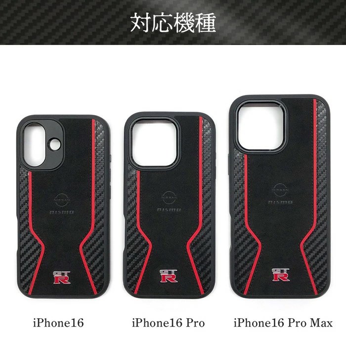 公式ライセンス NISMO iPhone16 マグセーフ iPhone16 カバー iPhone16 ケース NISMO GT-R Magsafe対応 ワイヤレス充電 日産 ニスモ ニッサン NISSAN 衝撃吸収 耐衝撃 オープン型 アイフォン16 公式ライセンス AirJ エアージェイ
