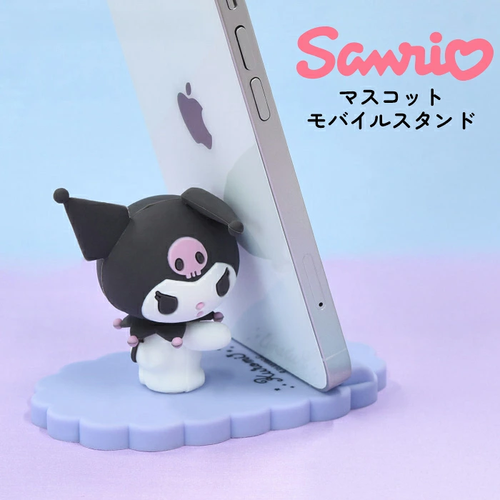 スマホスタンド クロミ かわいい マスコット スマホ立て スマホスタンド クロミ かわいい サンリオ キャラクター スタンド 全機種対応 動画視聴 スタンド機能 マスコット モバイルスタンド スマホ立て インテリア 雑貨