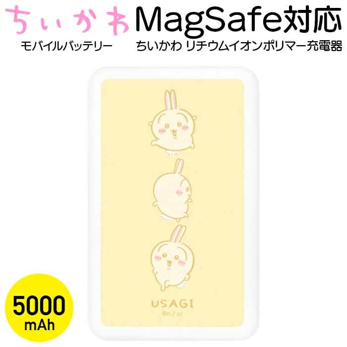 PSE適合 ちいかわ スマホ グッズ 公式 携帯 充電器 モバイル バッテリー マグセーフ ワイヤレス 充電 便利 人気 持ち運び便利 コンパクト 小型 リチウムイオンポリマー ちいかわ MagSafe対応 ワイヤレス充電器 モバイルバッテリー 5000mAh ハチワレ うさぎ モモンガ iPhone android ワイヤレス充電 AC アダプタ USB Type-C PD対応 急速 キャラクター グッズ かわいい 軽量 コンパクト 小型 磁石 ピタッとくっつく充電器