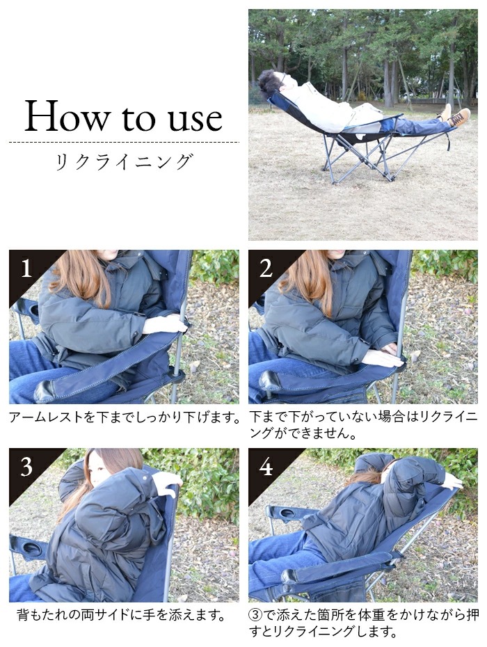 リクライニングの操作手順 アームレスト 背もたれ リクライニング