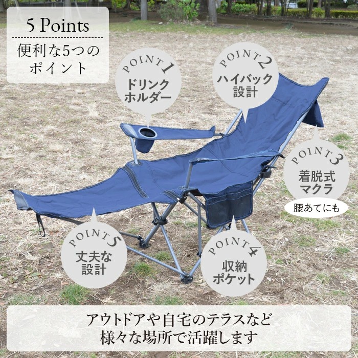 便利な5つのポイントをまとめた説明画像 ドリンクホルダー ハイバック設計 着脱式枕 丈夫な設計 収納ポケット 便利