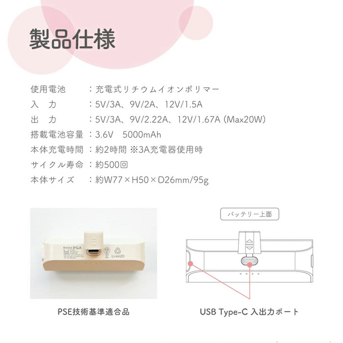 ディズニー、ハロウィン、仮装、モバイルバッテリー、コンパクト、直挿し、安全