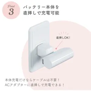 ディズニー、ハロウィン、仮装、モバイルバッテリー、コンパクト、直挿し