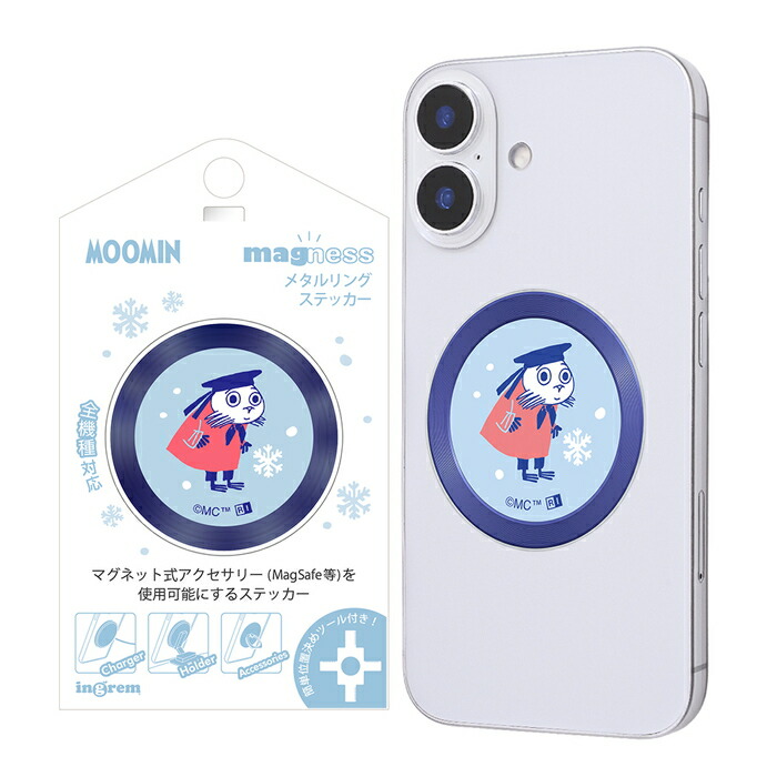 ニブリング メタルリング