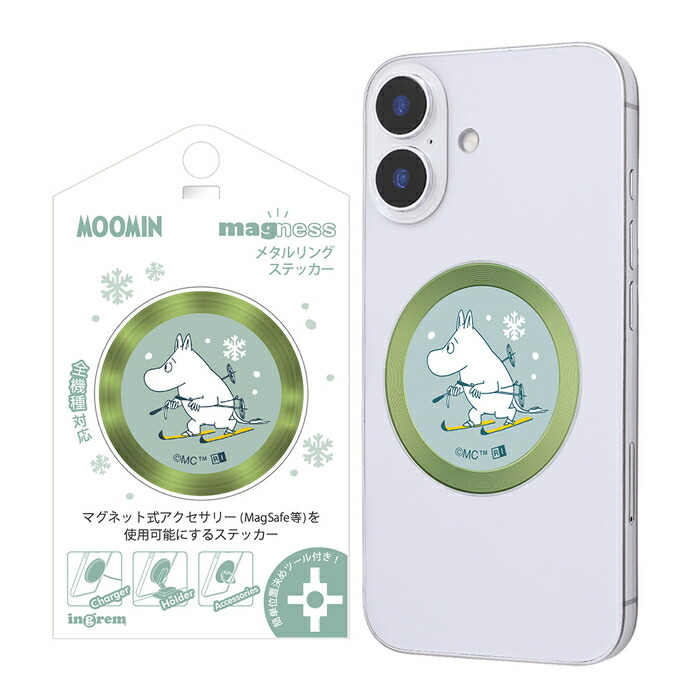 ムーミン メタルリング