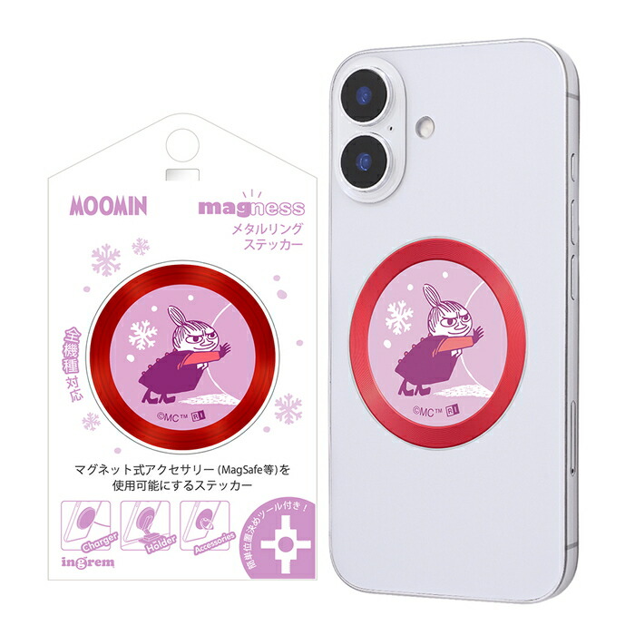 リトルミイ メタルリング