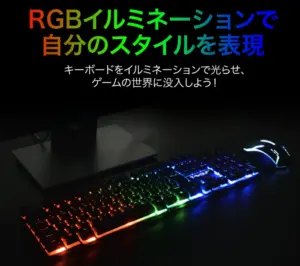ゲーミングキーボード マウスセット ゲーミングキーボードマウスセット 有線 使いやすい 打ちやすい 104キー FPS ps5 ps4 switch 任天堂スイッチ PC LED ゲーミングキーボードマウス 防水 撥水 バックライト ゲーム 光る キーボード