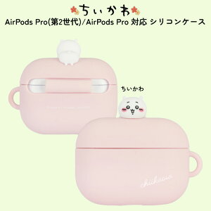 AirPodsProケース ちいかわ