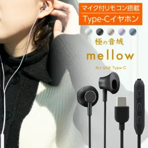 タイプC イヤホン iPhone 有線イヤホン TypeC 有線 インナーイヤー型 マイク付き 音量調節可能 リモコン コード付き 通話 電話 iPhoneイヤホン Android イヤフォン タイプC イヤフォン 有線イヤフォン 軽量 スマホ ブラック ホワイト ネイビー パープル ベージュ