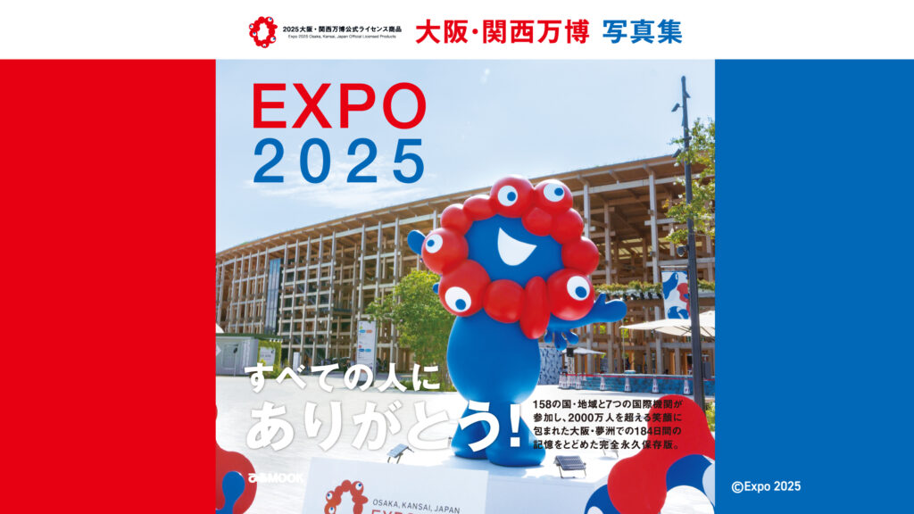 大阪,万博,大阪万博,EXPO 2025,ミャクミャク,公式ストア,officialstore,オフィシャルストア,サンリオ,ガンダム,ドラゴンボール,くまモン,らんま,うる星やつら
