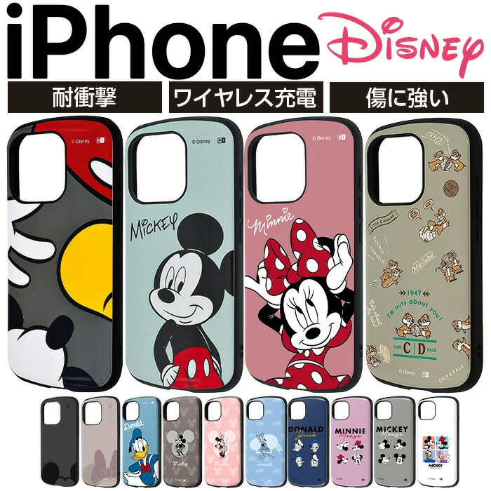 iPhone16 ケース ディズニー iPhone14Pro 16ProMax SE3 SE2 カバー 耐衝撃 キャラクター スマホケース 推しキャラ スマホカバー iPhone17 ケース 17Pro ディズニー iPhone 17 アイフォン17 iPhone Air カバー 耐衝撃 ハードケース ソフト スマホケース スマホカバー ミッキー ミニー ドナルド かわいい シンプル ディズニーキャラクター iPhone16 16Pro 16e