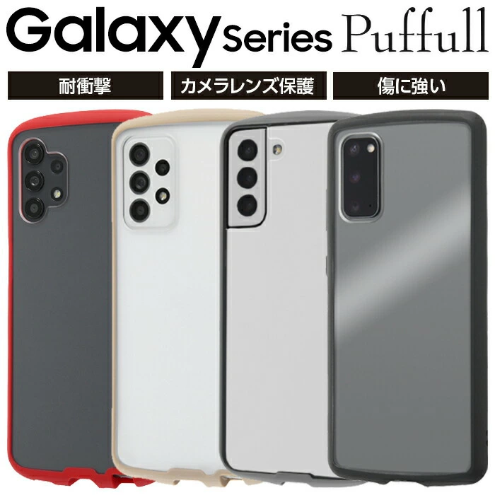 Galaxy S25 ケース シンプル クリアケース GalaxyA25 5G GalaxyA21 GalaxyS21 GalaxyA52 GalaxyA41 GalaxyA36 GalaxyA32 GalaxyA21 ギャラクシーS25 シンプル カメラ レンズ 保護 Galaxy A25 5G ケース クリア Galaxy S25 ケース 耐衝撃 Galaxy S21 ケース クリア Galaxy A36 5G ケース 耐衝撃 ギャラクシーA25 5G ケース SC-53F SC-51F SCG09 ギャラクシー クリアケース スマホケース スマホカバー おしゃれ かわいい