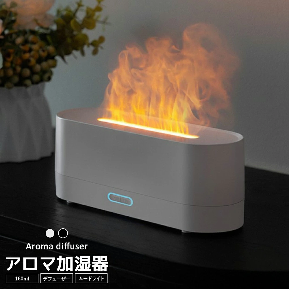  卓上 小型加湿器 270ml ミニ加湿器 卓上加湿器 アロマ加湿器 アロマディフューザー オフィス おしゃれ 可愛い コンパクト おしゃれ加湿器 ベッドサイド ヒューミドファイア 寝室 卓上加湿器 アロマ加湿器 アロマディフューザー 焚き火風 超音波式 静音 ミスト USB コード式 卓上 小型 加湿器 LEDライト 照明 ムードライト ディフューザー 夜間ライト 癒し おしゃれ オフィス 会社 寝室 秋冬 乾燥対策 ヒューミドファイア おしゃれ インテリア雑貨