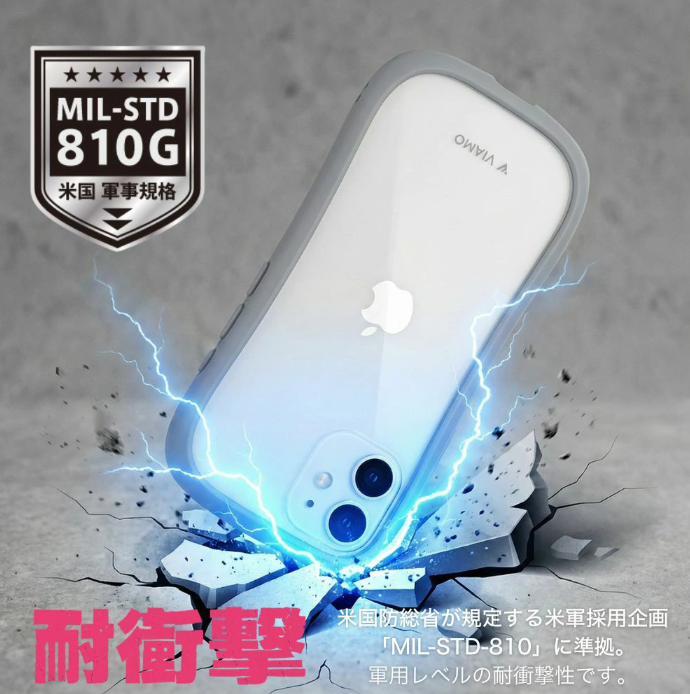 MIL-STD-810準拠 耐衝撃 衝撃吸収 落としても安心 落下時の衝撃に強い