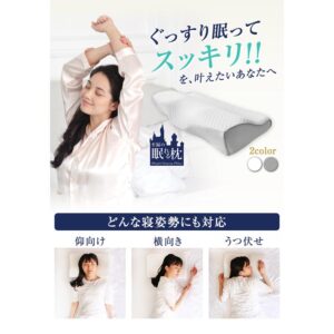 枕、睡眠、快眠、寝不足、合わない、熟睡、ストレートネック、スマホ首、肩こり、寝違え、初夢、縁起、一富士二鷹三茄子