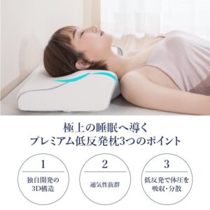 枕、睡眠、快眠、寝不足、合わない、熟睡、ストレートネック、スマホ首、肩こり、寝違え、初夢、縁起、一富士二鷹三茄子