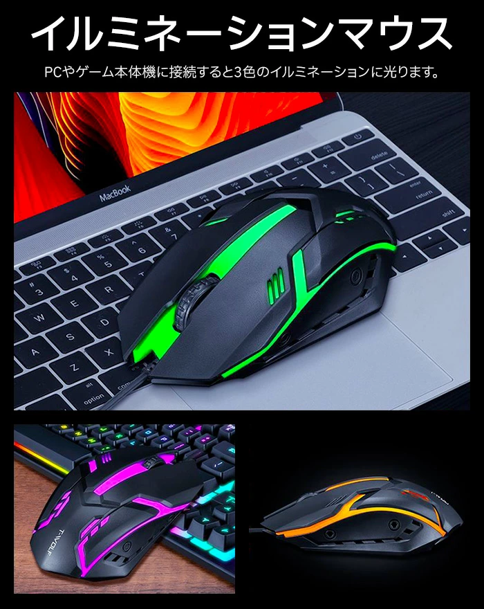 T-WOLF TF200 付属マウス イルミネーション マウス 光る 色が変わる