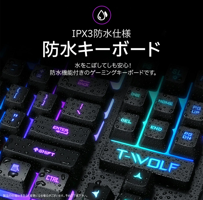 T-WOLF TF200 IPX3防水仕様 防水 水 こぼしても安心