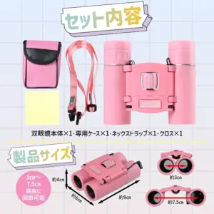 推し活、双眼鏡、コンサート、ライブ、メンカラ、メンバーカラー、10倍ズーム、軽量