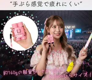 推し活、双眼鏡、コンサート、ライブ、メンカラ、メンバーカラー、10倍ズーム、軽量