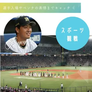 推し活、双眼鏡、コンサート、ライブ、メンカラ、メンバーカラー、10倍ズーム、軽量、野球観戦、スポーツ観戦
