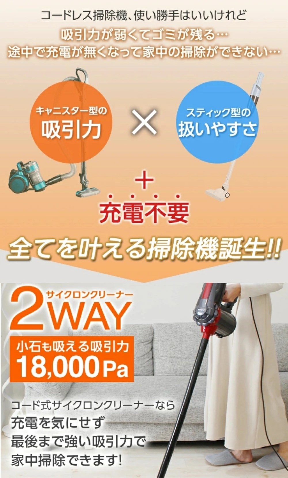 掃除機 1位,サイクロン コード式,サイクロン掃除機,サイクロン式掃除機 2way,18000pa,ハンディ スティック,一人暮らし,ハンディクリーナー 【楽天1位】,掃除機 サイクロン,コード式 サイクロン掃除機,サイクロン式掃除機 2way,18000pa ハンディ スティック,一人暮らし ハンディクリーナー,水洗い,静音,軽量 スタンド,そうじき,新生活,軽い,軽量 吸引力 強力 クリーナー