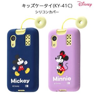 キッズケータイ、シリコン、ディズニー、安心