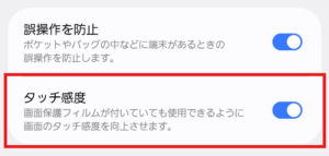 Galaxy、Pixel、Xperia、AQUOS、スマホ、指紋認証、フィルム、ガラスフィルム、画面保護、認証、セキュリティ、ロック解除、指紋、画面内指紋認証、超音波式、光学式、静電容量式、背面認証、側面認証