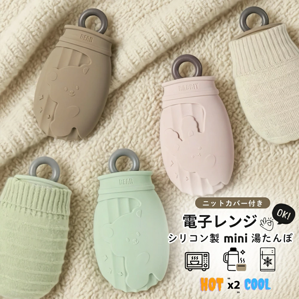 電子レンジ対応 簡単温め 繰り返し使用 エコ湯たんぽ シリコン ゆたんぽ お湯入れ 長時間 保温 冷え対策 レンジ簡単温め 繰り返し使える エコ 新世代 シリコン湯たんぽ 持ち運び便利 湯たんぽ 電子レンジ対応 お湯入れ 注水式 ミニ 持ち運び サイズ 湯たんぽ ゆたんぽ エコ湯たんぽ 冷温両用 カバー付き セット シリコン製 選べる3カラー 軽量 コンパクト 携帯 保温 長時間 暖かい 防寒 冷え性対策 キャンプ アウトドア 防災 防寒グッズ FaSoLa 正規品