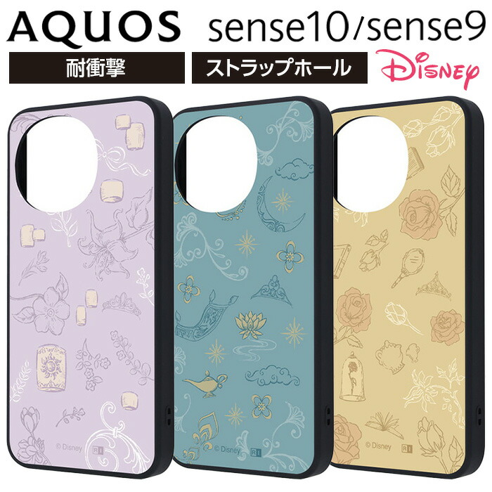 AQUOS ラプンツェル ケース