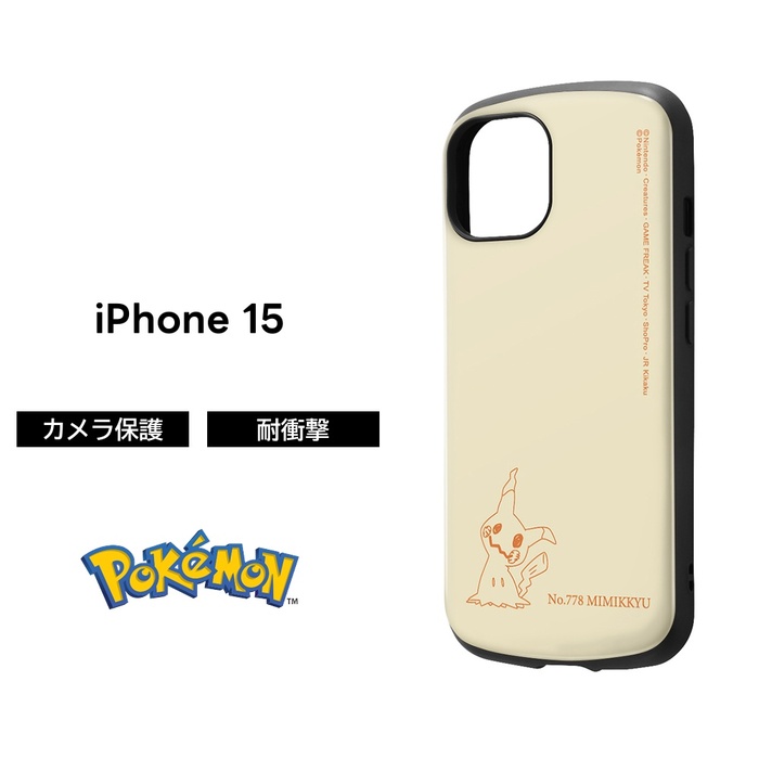 ミミッキュ ケース