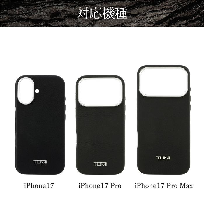 TUMI MagSafe対応レザーケース（背面カバータイプ）対応機種一覧