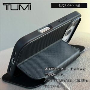 TUMI MagSafe対応レザーケース（手帳型）スタンド機能