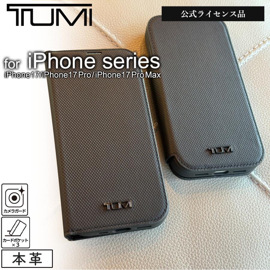 TUMI MagSafe対応レザーケース（手帳型）商品画像
