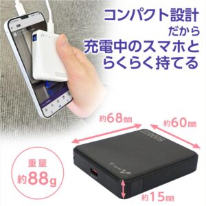 コンパクトで軽量なモバイルバッテリー