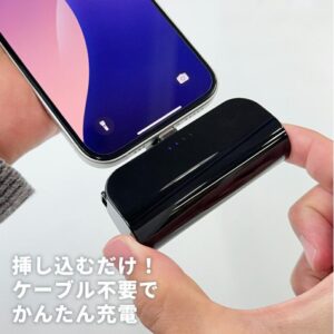 ケーブル不要のモバイルバッテリー