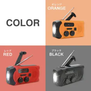 地震、大地震、災害、水害、火災、津波、避難、南海トラフ巨大地震、南海トラフ地震、南海トラフ、東日本大震災、3.11、防災、防災用品、避難訓練、避難所、備え、救助、ラジオ、ソーラー発電、手回し発電、FM、AM、LEDライト、懐中電灯、モバイルバッテリー、スマホ充電器、USB充電、防災ラジオ、多機能ラジオ、多機能防災ラジオ