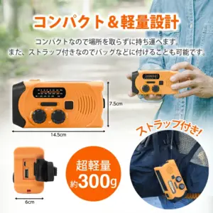 地震、大地震、災害、水害、火災、津波、避難、南海トラフ巨大地震、南海トラフ地震、南海トラフ、東日本大震災、3.11、防災、防災用品、避難訓練、避難所、備え、救助、ラジオ、ソーラー発電、手回し発電、FM、AM、LEDライト、懐中電灯、モバイルバッテリー、スマホ充電器、USB充電、防災ラジオ、多機能ラジオ、多機能防災ラジオ